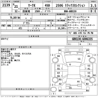 Toyota MARK X лот № 2139 оценка 3.5  с аукциона в Японии 2