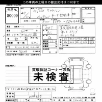 Nissan CARAVAN VAN лот № 80009 оценка ***  с аукциона в Японии 3