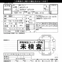 Mitsubishi EK SPACE лот № 80007 оценка ***  с аукциона в Японии 3