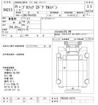 Hino PROFIA лот № 4213 оценка 3.5  с аукциона в Японии 8