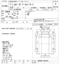 Isuzu ELF лот № 1305 оценка R  с аукциона в Японии 10