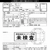 Subaru SAMBAR лот № 80020 оценка ***  с аукциона в Японии 7