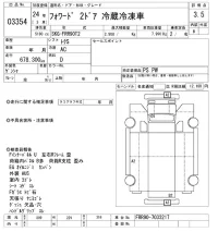 Isuzu FORWARD лот № 3354 оценка 3.5  с аукциона в Японии 10
