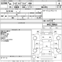 Nissan FUGA лот № 12398 оценка 4  с аукциона в Японии 2
