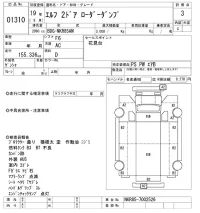 Isuzu ELF лот № 1310 оценка 3  с аукциона в Японии 9