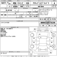 BMW 7-Series лот № 5077 оценка 4  с аукциона в Японии 2
