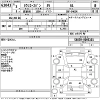 Toyota TOWN ACE VAN лот № 62043 оценка R  с аукциона в Японии 2