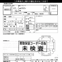 Mitsubishi EK WAGON лот № 80053 оценка ***  с аукциона в Японии 4