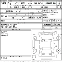 Mercedes-Benz S CLASS лот № 5080 оценка 4  с аукциона в Японии 2