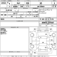 Toyota CAMRY лот № 2152 оценка 3  с аукциона в Японии 2