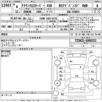 Toyota CROWN CROSSOVER лот № 12407 оценка 4  с аукциона в Японии 2