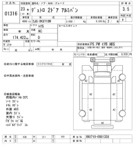 Hino DUTRO лот № 1316 оценка 3.5  с аукциона в Японии 10