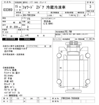 Isuzu FORWARD лот № 3369 оценка 3  с аукциона в Японии 10
