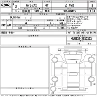 Toyota HILUX лот № 62061 оценка 5  с аукциона в Японии 2