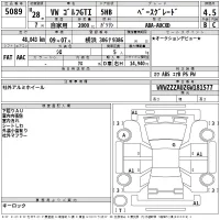 Volkswagen GOLF лот № 5089 оценка 4.5  с аукциона в Японии 2