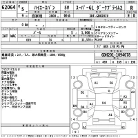 Toyota HIACE VAN лот № 62064 оценка R  с аукциона в Японии 2