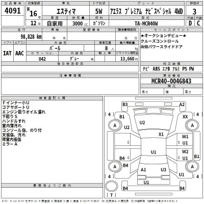 Toyota ESTIMA  с аукциона в Японии