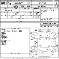 Toyota HIACE VAN лот № 62069 оценка 3  с аукциона в Японии 2