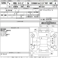 BMW 3-Series лот № 5096 оценка 4  с аукциона в Японии 2