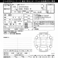 Mitsubishi ECLIPSE CROSS лот № 60107 оценка 4  с аукциона в Японии 9