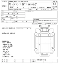 Hino PROFIA лот № 4241 оценка 3.5  с аукциона в Японии 9