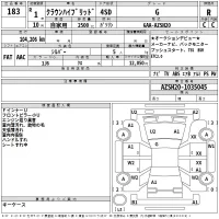 Toyota CROWN лот № 183 оценка R  с аукциона в Японии 2