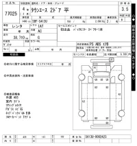 Toyota TOWN ACE TRUCK лот № 77025 оценка 3.5  с аукциона в Японии 10