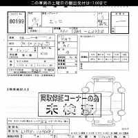 Daihatsu Esse лот № 80199 оценка ***  с аукциона в Японии 3