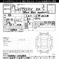 Toyota REGIUS ACE VAN лот № 60118 оценка 3.5  с аукциона в Японии 8