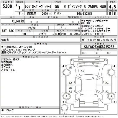 Rover RANGE ROVER  с аукциона в Японии