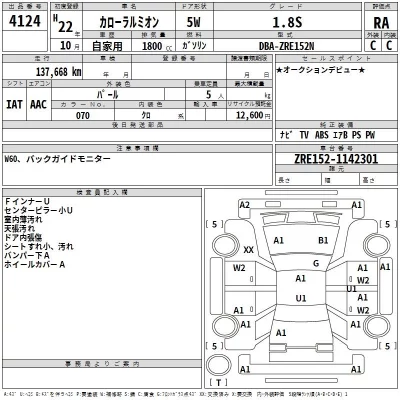 Toyota COROLLA RUMION  с аукциона в Японии