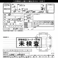 Daihatsu MOVE LATTE лот № 80238 оценка ***  с аукциона в Японии 3