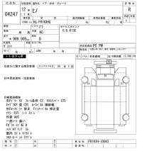 Hino TRUCK лот № 4247 оценка R  с аукциона в Японии 8