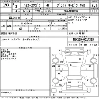 Toyota HIACE лот № 193 оценка 3.5  с аукциона в Японии 2