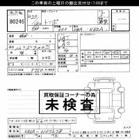 Mitsubishi TOPPO лот № 80246 оценка ***  с аукциона в Японии 3