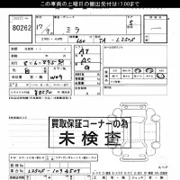 Daihatsu MIRA лот № 80262 оценка ***  с аукциона в Японии 3