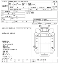 Hino RANGER лот № 3399 оценка 3  с аукциона в Японии 9