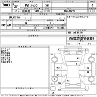 Volkswagen SHARAN лот № 7003 оценка 4  с аукциона в Японии 2