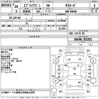 Suzuki EVERY WAGON лот № 80503 оценка 3  с аукциона в Японии 2