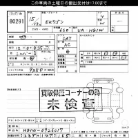 Mitsubishi EK WAGON лот № 80291 оценка ***  с аукциона в Японии 3