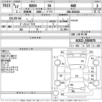 Toyota RAV4 лот № 7023 оценка 3  с аукциона в Японии 2