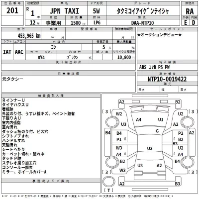 Toyota JPN TAXI  с аукциона в Японии
