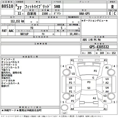 Honda FIT  с аукциона в Японии