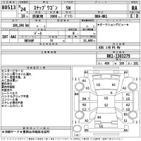 Honda STEP WAGON лот № 80513 оценка RA  с аукциона в Японии 2