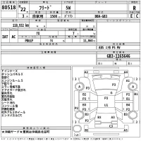 Honda FREED лот № 80518 оценка R  с аукциона в Японии 2