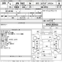 Toyota JPN TAXI лот № 209 оценка R  с аукциона в Японии 2