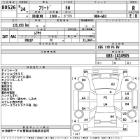 Honda FREED лот № 80526 оценка R  с аукциона в Японии 2
