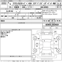 Toyota CROWN CROSSOVER лот № 2212 оценка 3.5  с аукциона в Японии 2