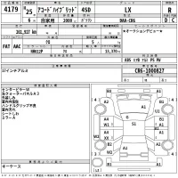 Honda ACCORD лот № 4179 оценка R  с аукциона в Японии 2