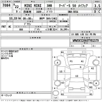 BMW MINI лот № 7084 оценка 3.5  с аукциона в Японии 2